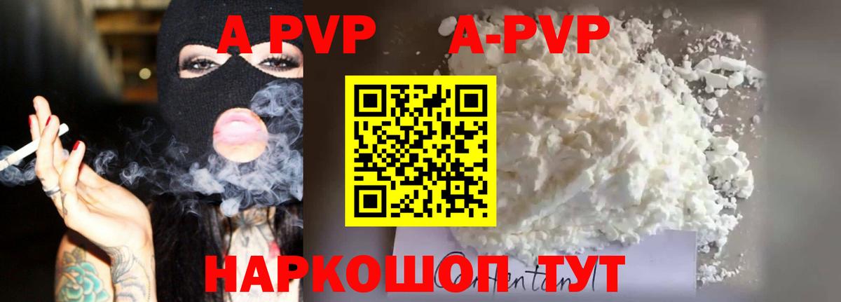 Alfa_PVP VHQ Миасс