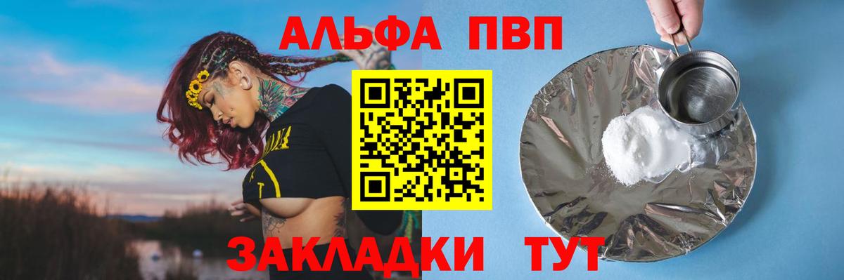 Alpha PVP крисы CK  Вход с VPN  Alpha-PVP крисы CK  Миасс 