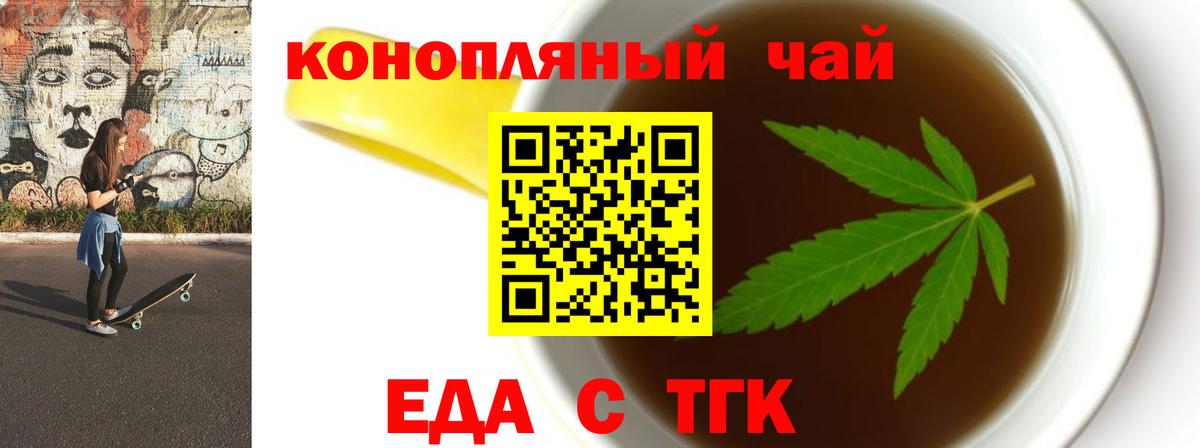 Миасс  Cannafood марихуана  Вход с VPN 