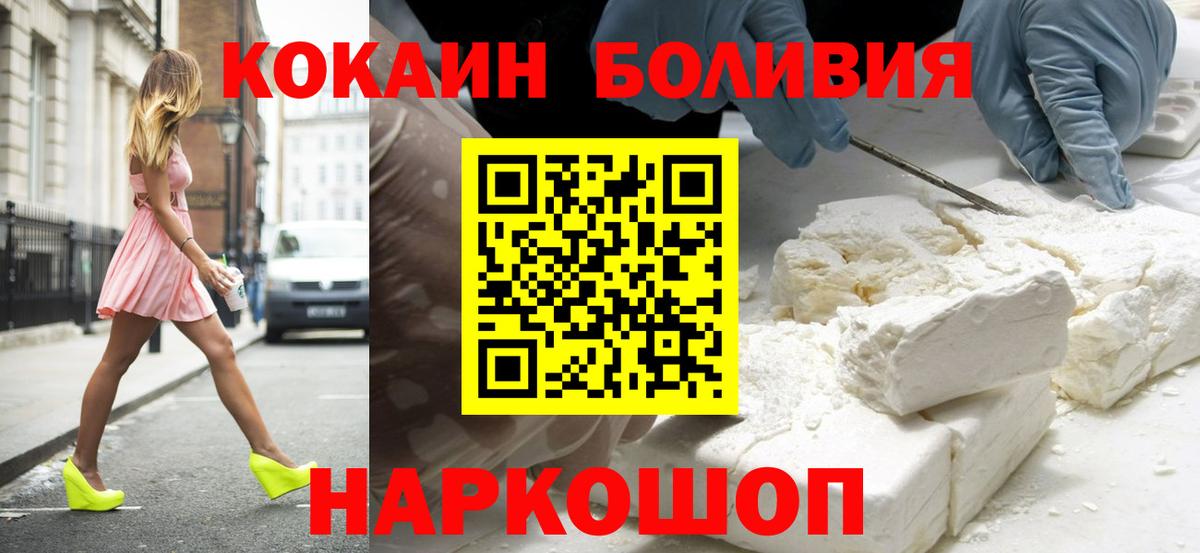 КОКАИН FishScale  купить наркоту  Миасс  Вход с VPN 