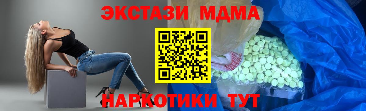 Ecstasy Philipp Plein  Вход с VPN  Экстази ешки  Миасс 