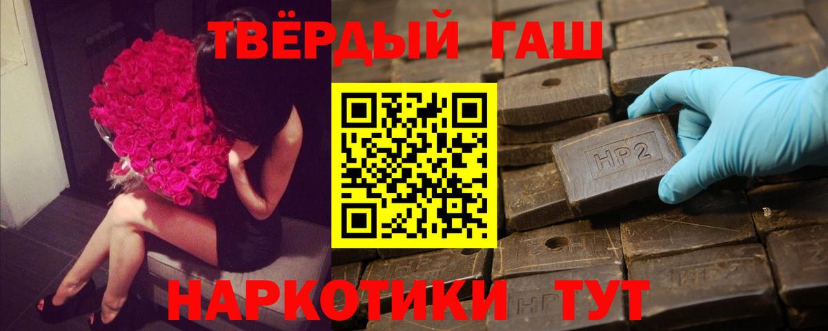 ГАШИШ 40% ТГК  Вход с VPN  Миасс  ГАШИШ  Гашиш гашик 