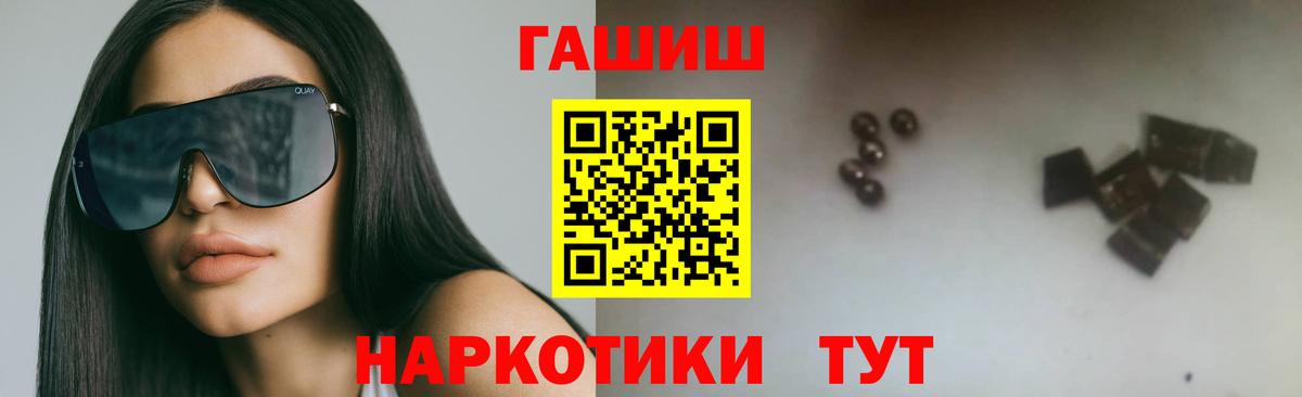 ГАШИШ VHQ Миасс