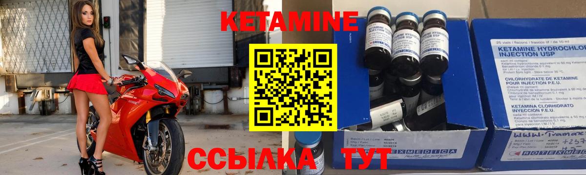 КЕТАМИН VHQ  Вход с VPN  Кетамин VHQ  Миасс 