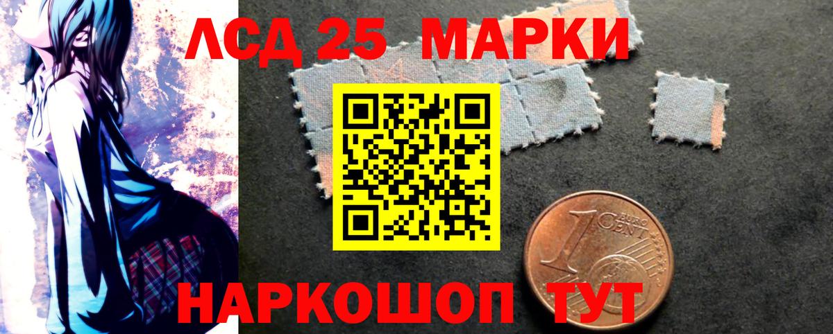 LSD-25 экстази кислота  ЛСД экстази кислота  Вход с VPN  Миасс 