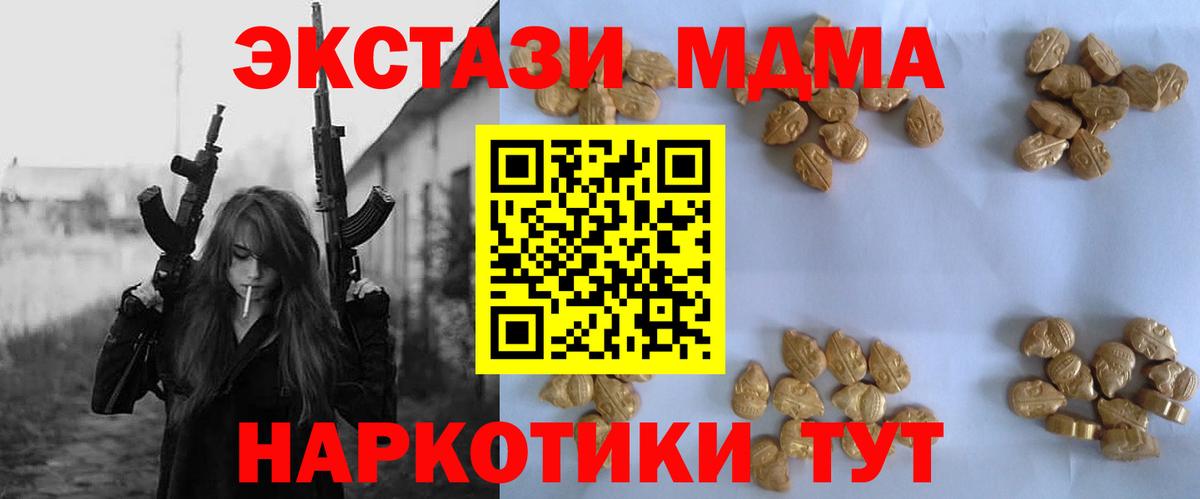 МДМА молли  MDMA Molly  МДМА  Вход с VPN  Миасс 