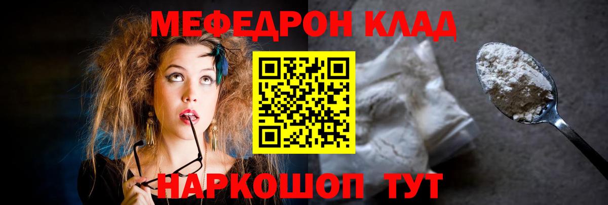 МЯУ-МЯУ мяу мяу  Вход с VPN  МЯУ-МЯУ кристаллы  МЯУ-МЯУ  Миасс 