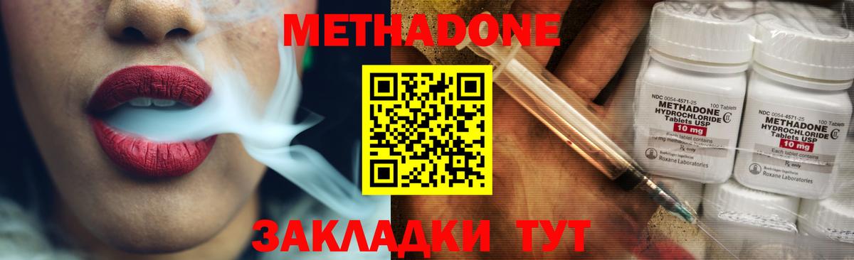 Миасс    ТОР  Вход с VPN  Метадон methadone  Метадон белоснежный 