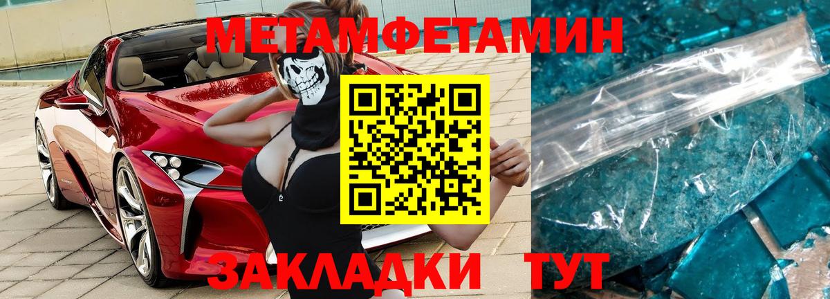 МЕТАМФЕТАМИН Декстрометамфетамин 99.9%  Вход с VPN  Миасс  МЕТАМФЕТАМИН Декстрометамфетамин 99.9% 
