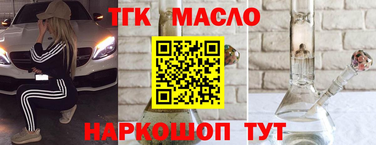 ТГК Wax Миасс